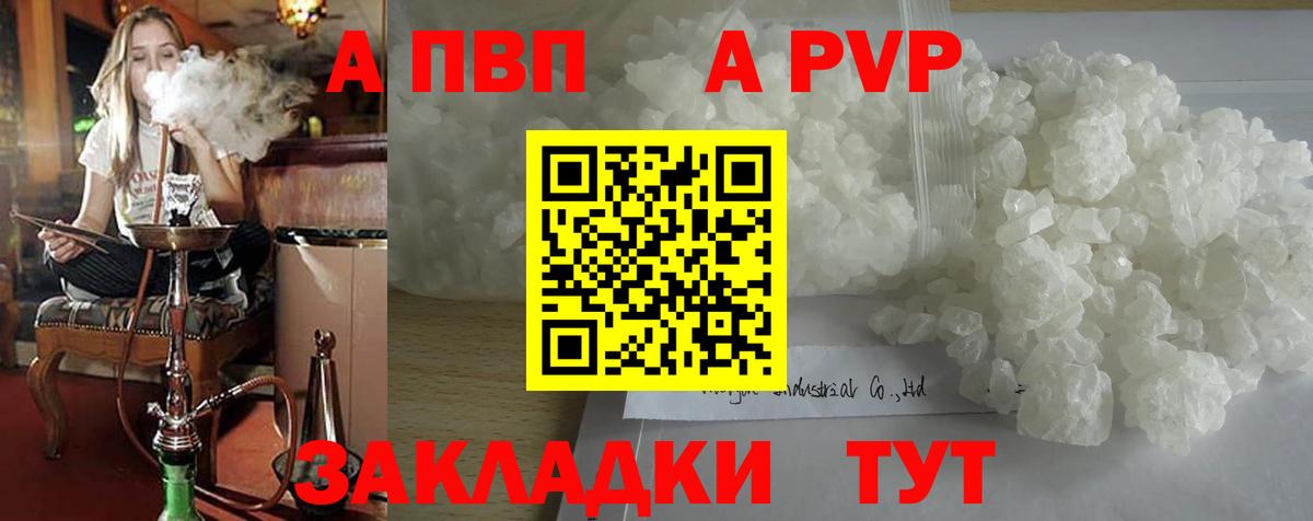 Alfa_PVP VHQ  Вход с VPN  Ликино-Дулёво  Alpha PVP мука  Alpha-PVP Соль 