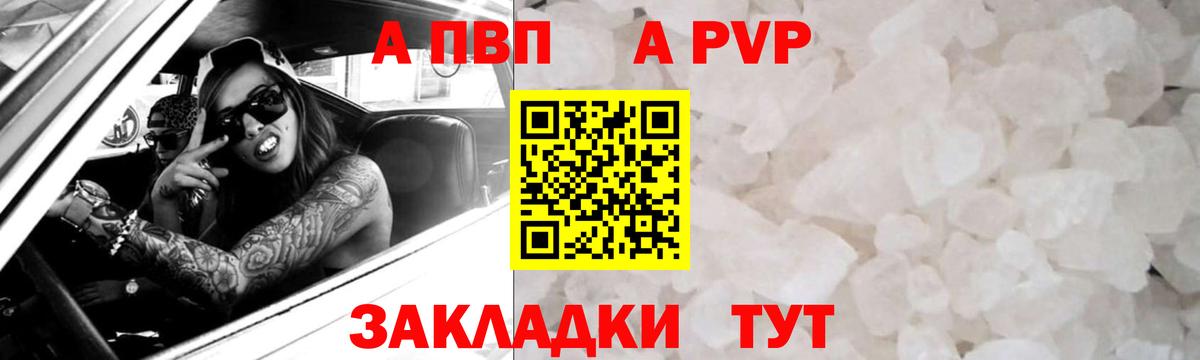 Alpha-PVP Crystall Ликино-Дулёво