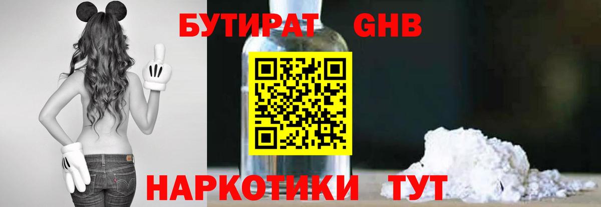 Бутират оксана Ликино-Дулёво