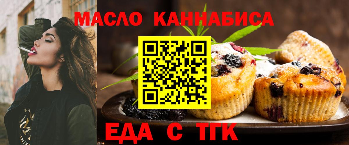 Еда ТГК марихуана  Вход с VPN  Ликино-Дулёво 