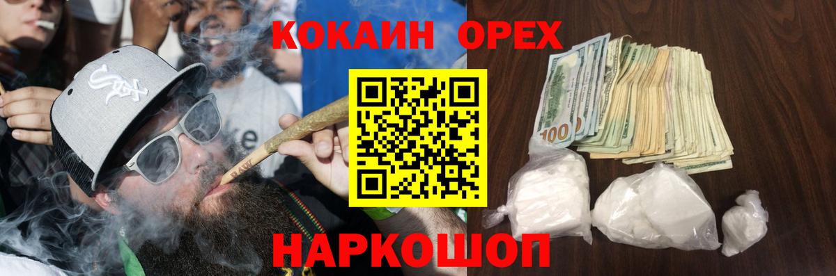 COCAIN VHQ Ликино-Дулёво