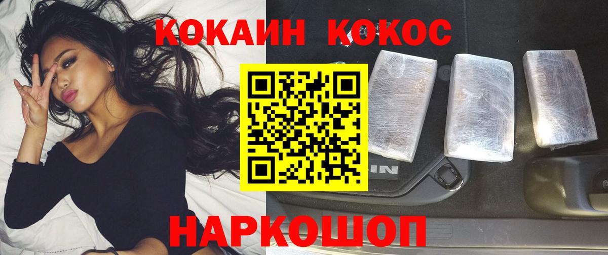 КОКАИН Columbia  Cocaine Перу  КОКАИН  Вход с VPN  Ликино-Дулёво 