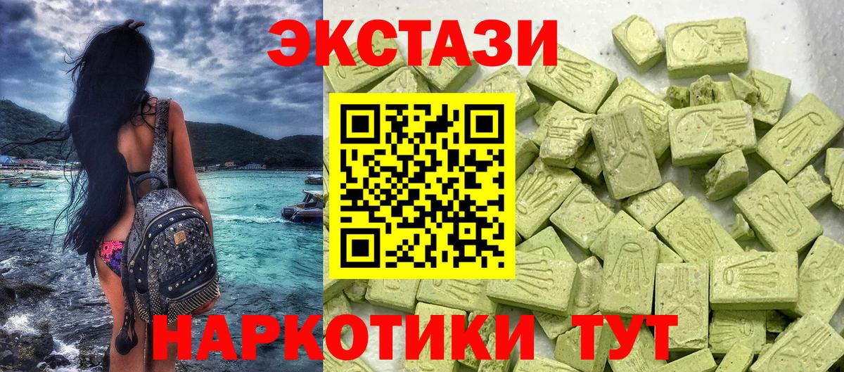ЭКСТАЗИ 99% Ликино-Дулёво