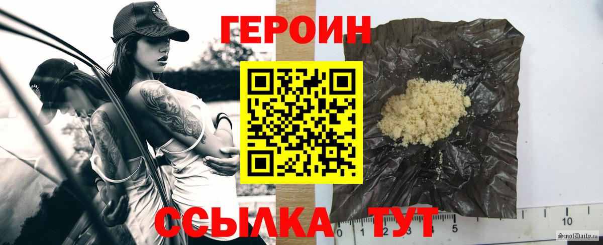 Героин  Героин Heroin  Вход с VPN  Ликино-Дулёво 