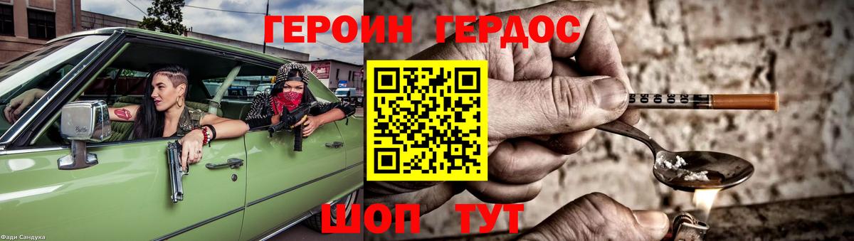 Героин VHQ Ликино-Дулёво