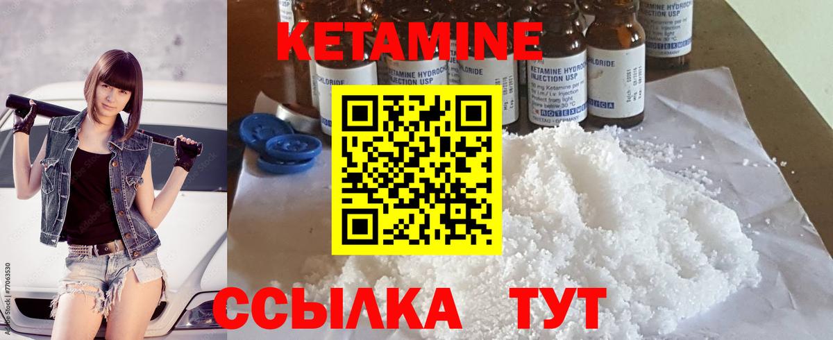 Кетамин ketamine  Кетамин ketamine  Вход с VPN  KRAKEN зеркало  Ликино-Дулёво 