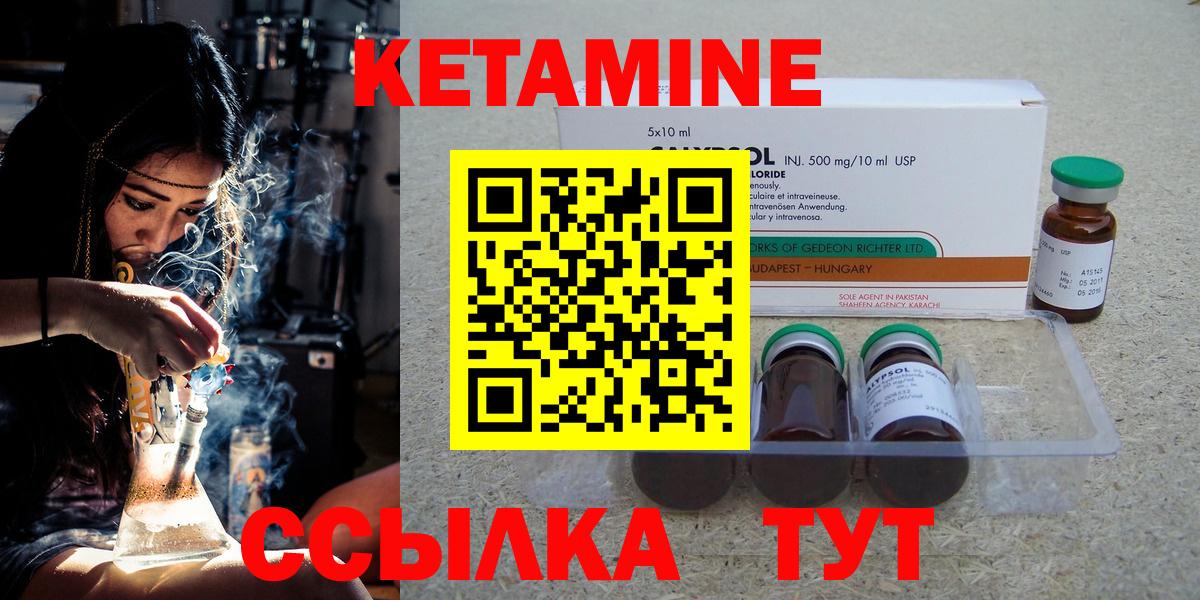 Кетамин ketamine Ликино-Дулёво