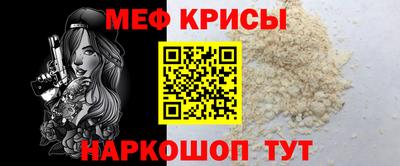 мефедрон мука Гусь-Хрустальный