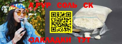 альфа пвп Гусиноозёрск