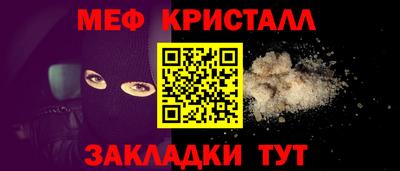 мефедрон мука Гусь-Хрустальный