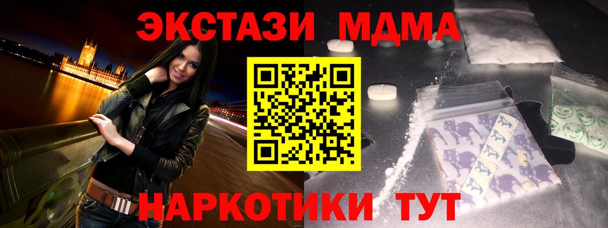 MDMA кристаллы  МДМА молли  Ликино-Дулёво  Вход с VPN 