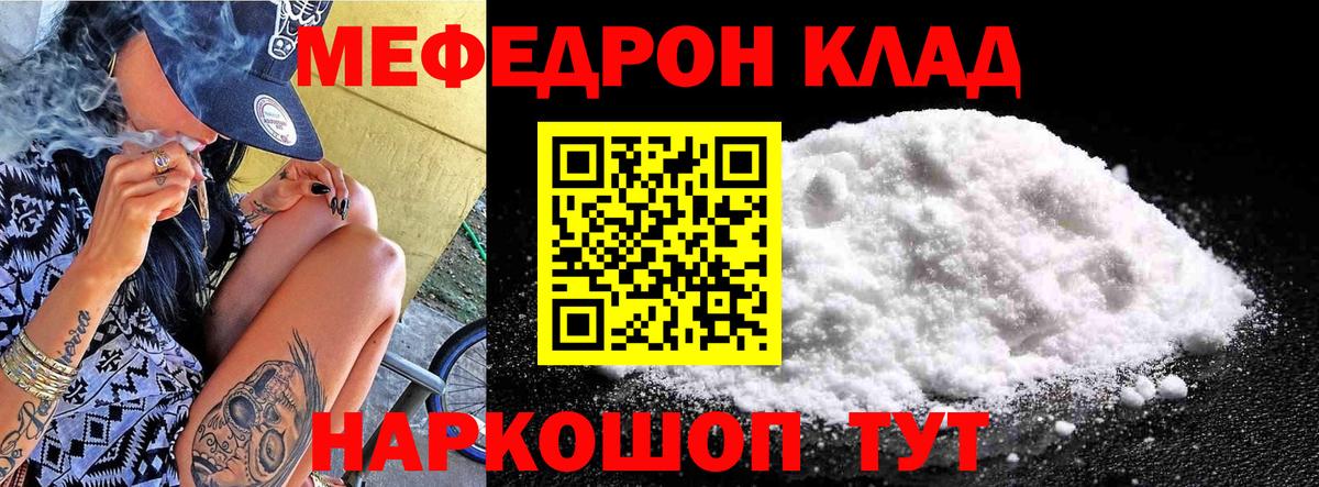 Мефедрон  продажа наркотиков  МЕФ VHQ  Меф  Вход с VPN  Ликино-Дулёво  МЕФ mephedrone 