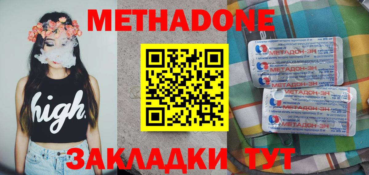 МЕТАДОН белоснежный  Вход с VPN  Ликино-Дулёво 