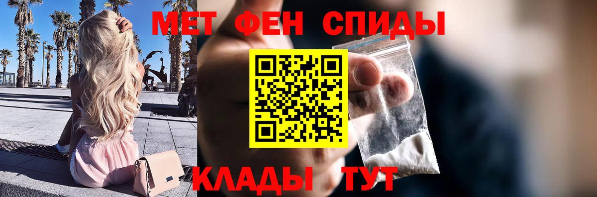 МЕТАМФЕТАМИН Methamphetamine Ликино-Дулёво