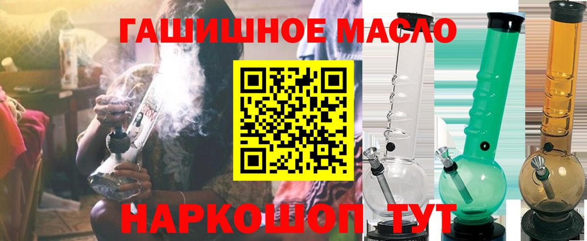 Ликино-Дулёво  цены   Вход с VPN  ТГК гашишное масло 